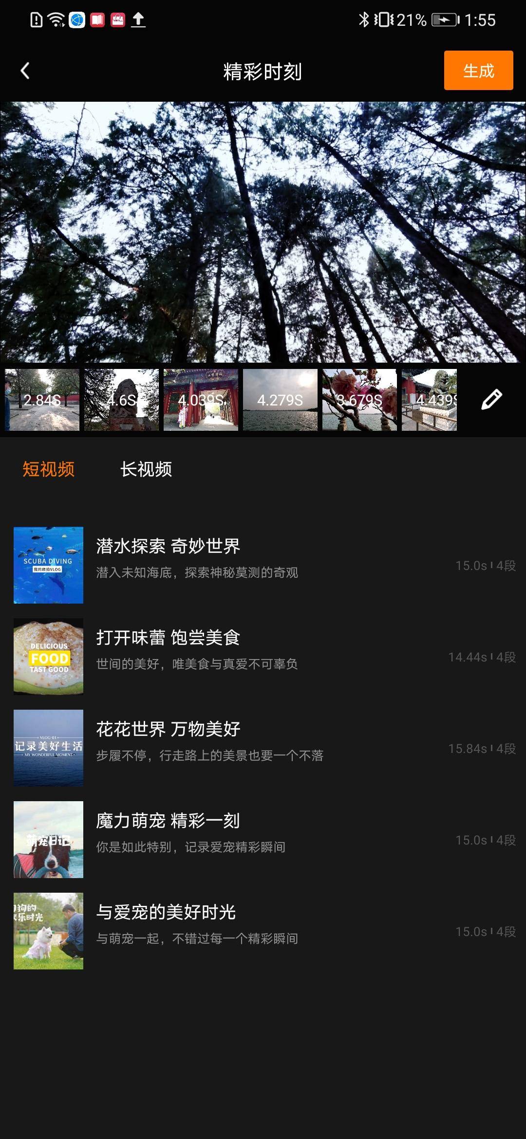 抖音防抖拍摄设备,抖音专用摄像机推荐