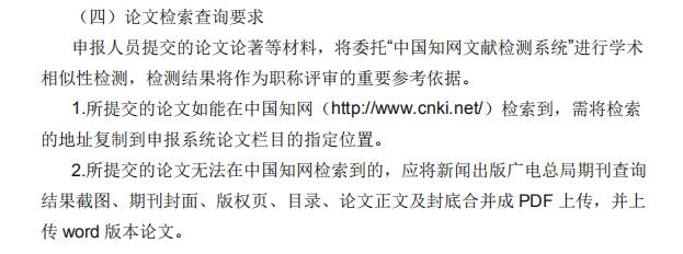 职称评审未通过还会退款吗,职称通过评审未下证