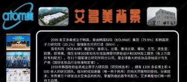 艾多美在中国真实情况,艾多美进入中国的好消息