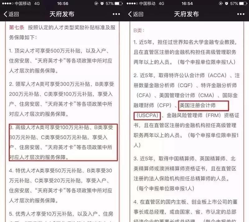 这张天价财务证书，有100000+人在考！