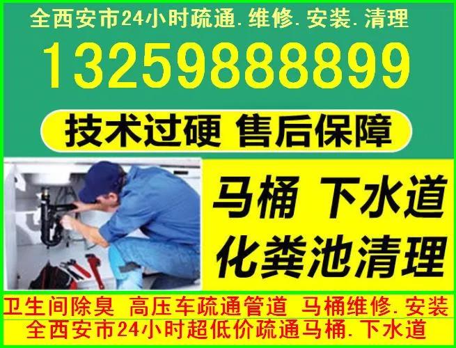 西安市政管道疏通清理,西安化粪池最新消息