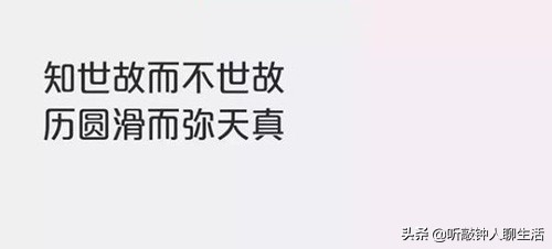 把圆滑世故说成高情商,高情商与圆滑世故的区别