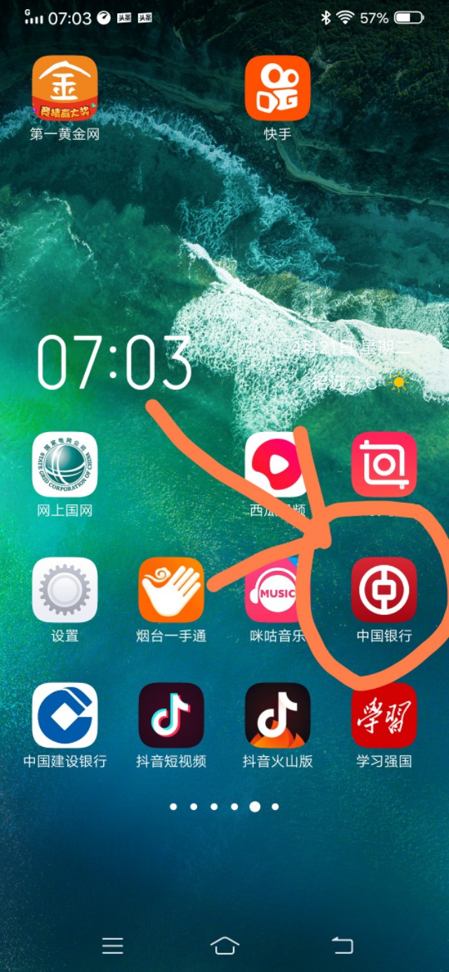 如何在手机银行开通期货,原油期货在哪里开户