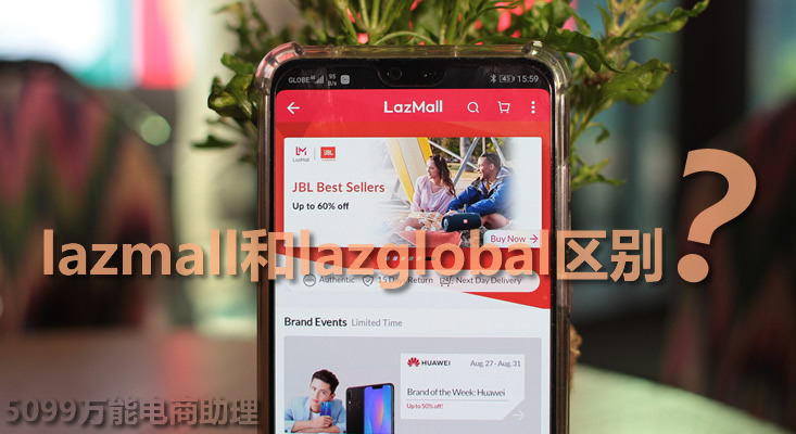 lazmall鏈湡鍏ラ┗鏉愭枡,鍏ラ┗lazmall