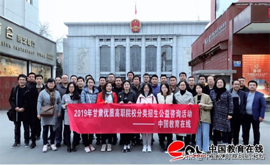 “2019年甘肃高职名校分类招生进高中咨询公益活动”顺利举办