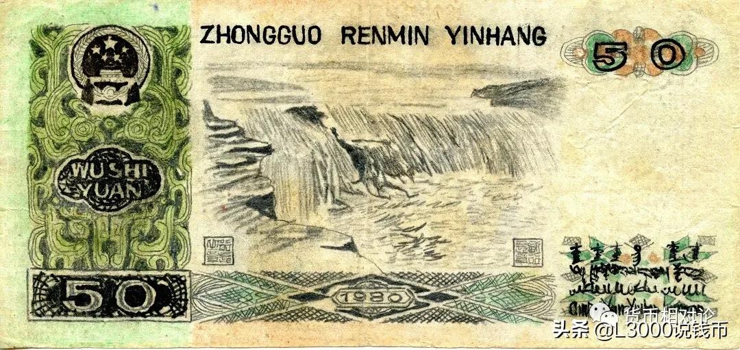 人民币防伪与鉴别：第四套人民币（下）