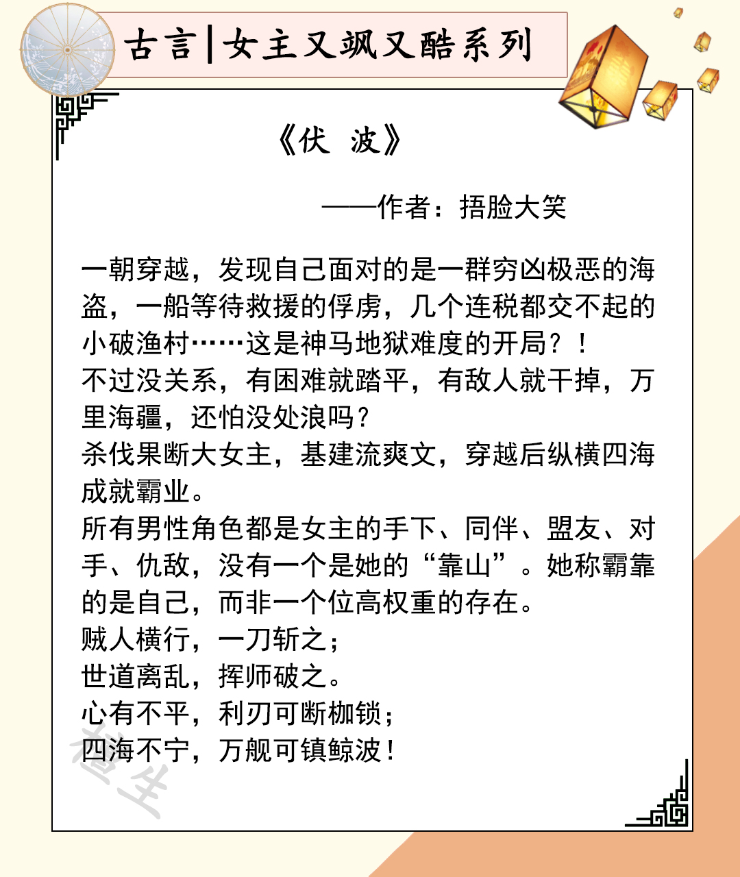 女主又飒又酷系列文盘点,女主又甜又飒的双强甜文现言