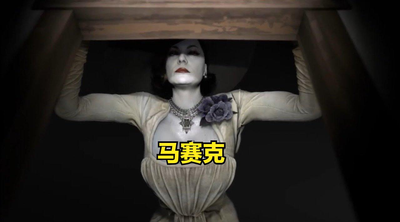 生化危机8伊森什么时候死的,生化危机8彩蛋伊森回归