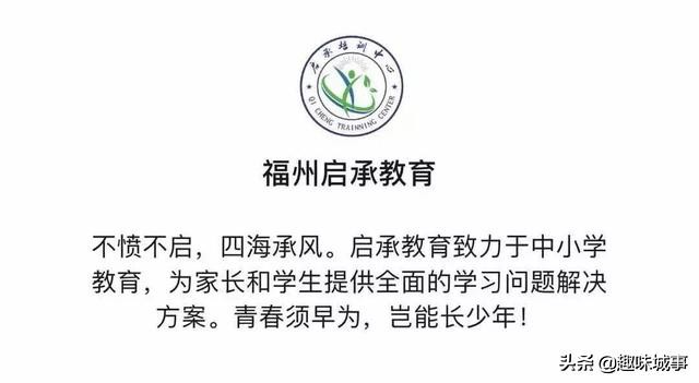 启承教育招募,启承教育兼职