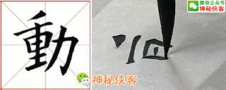 楷书结构110法视频版,学好这些,书法绝不会差!(全集)