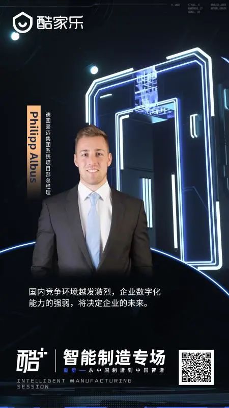 家居智造大会完整视频,传统家居行业智能化