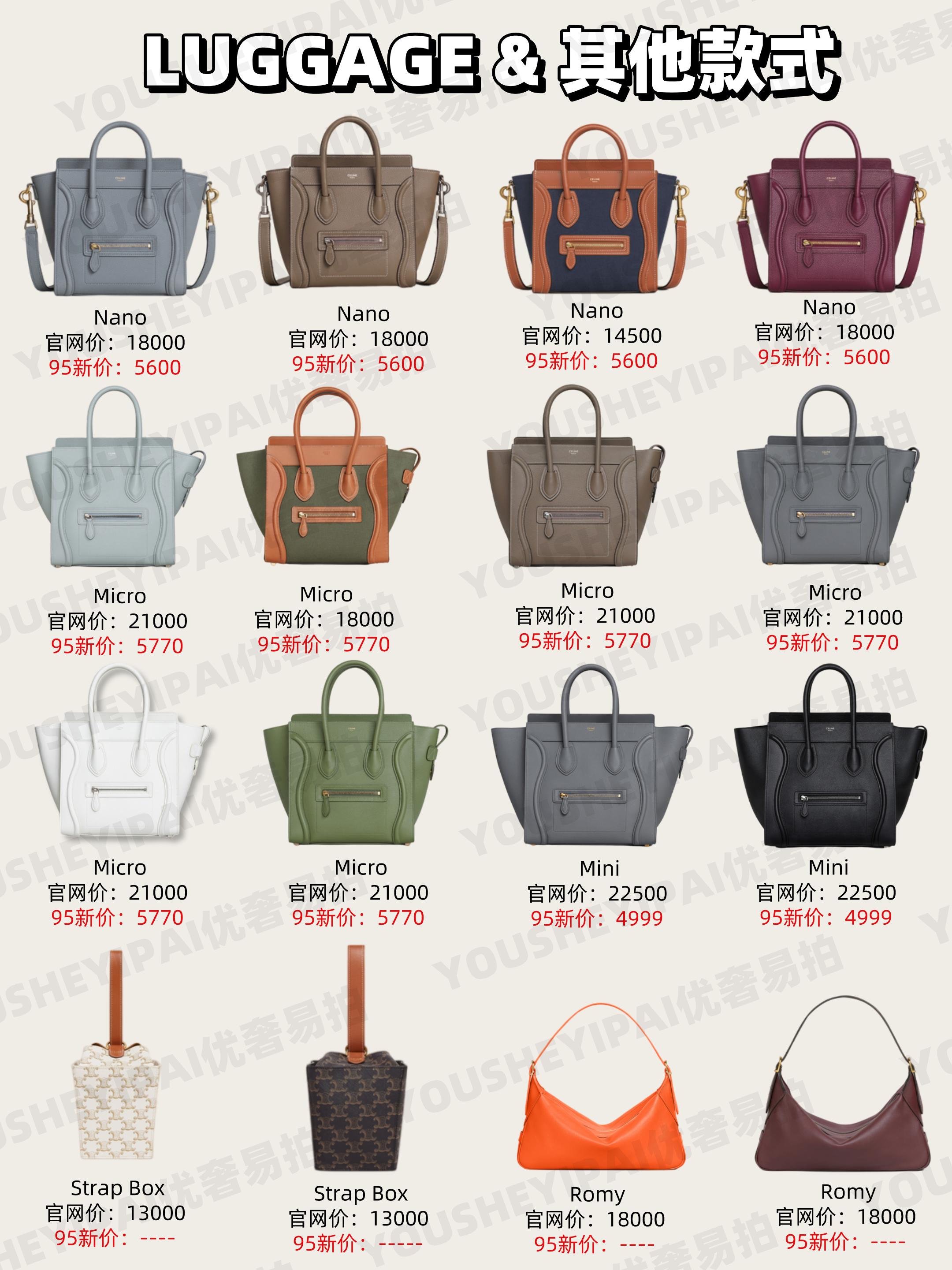 celine沙滩包二手奢侈品,二手奢侈品包celineframe