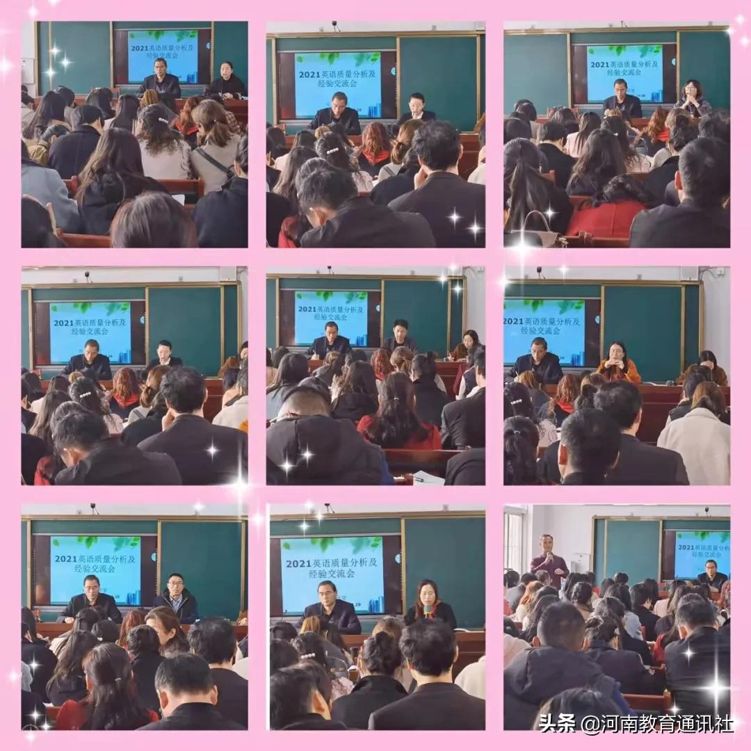 取长补短共同成长！叶县初中2021英语质量分析及经验交流会举行