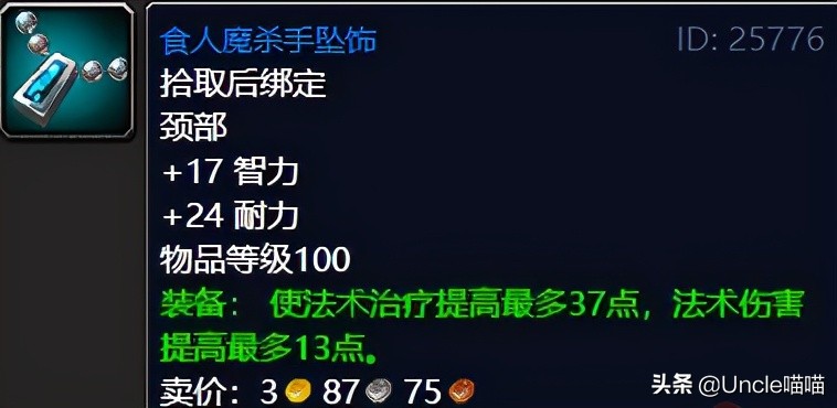 魔兽世界tbc纳格兰日常,魔兽世界怀旧服tbc纳格兰吸空气