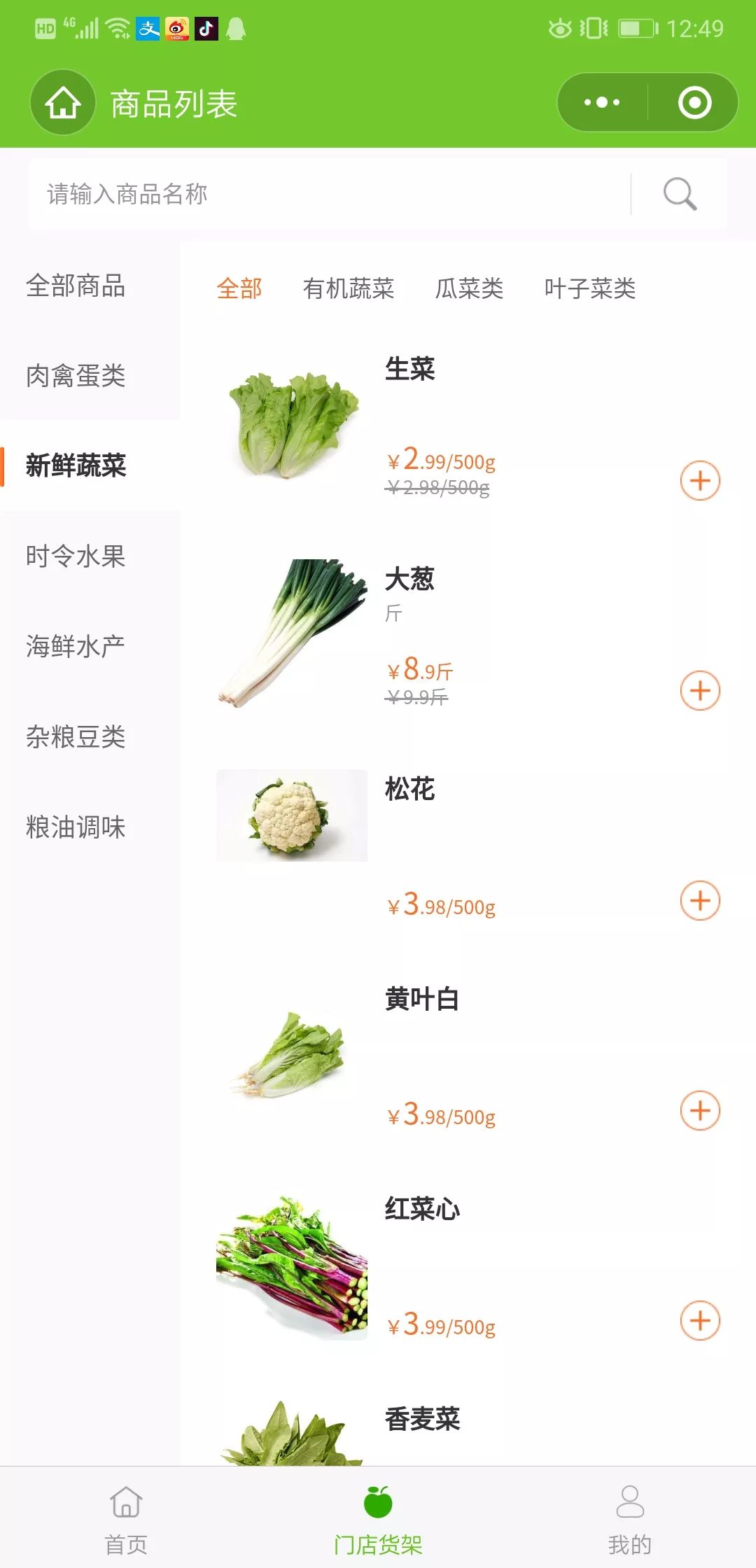 番禺|物业做“微商”卖菜,管家当“快递员”送菜,广碧这波操作获满屏点赞