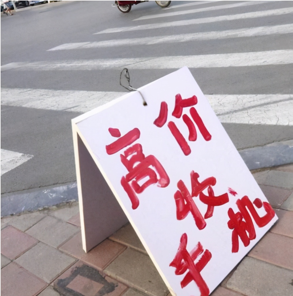 为什么手机一拆机就坏,路边高价回收手机的套路揭秘