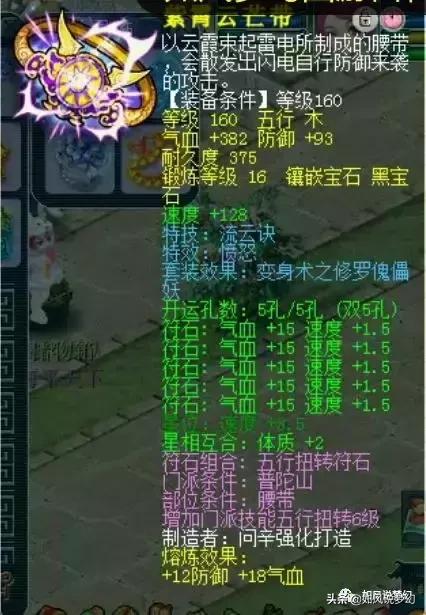 梦幻西游武神坛化生寺排行,梦幻西游武神坛193联普陀山明秀园