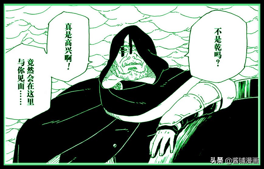 博人传最新一话全图漫画,博人传漫画66-79