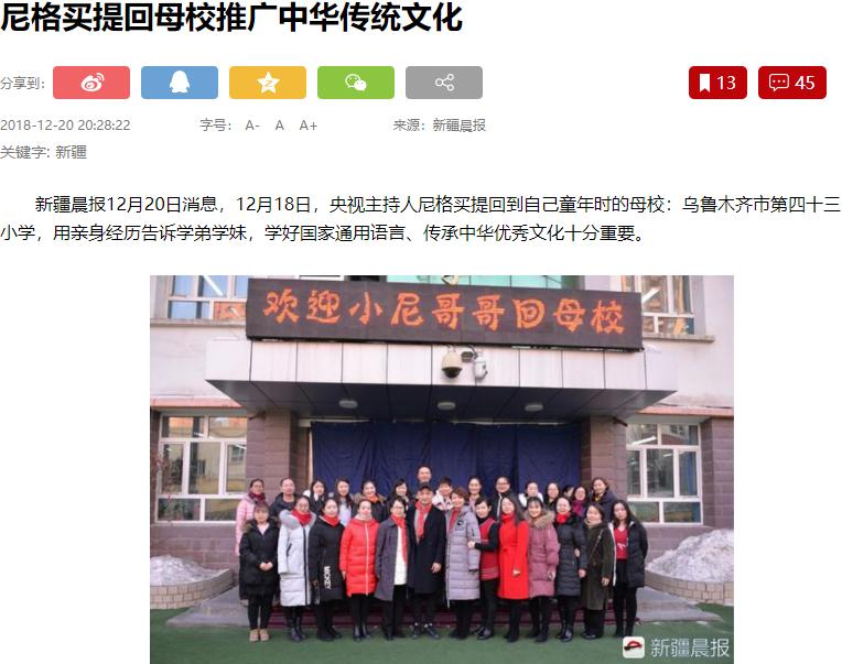 撒贝宁和尼格买提康辉,撒贝宁尼格买提cp视频