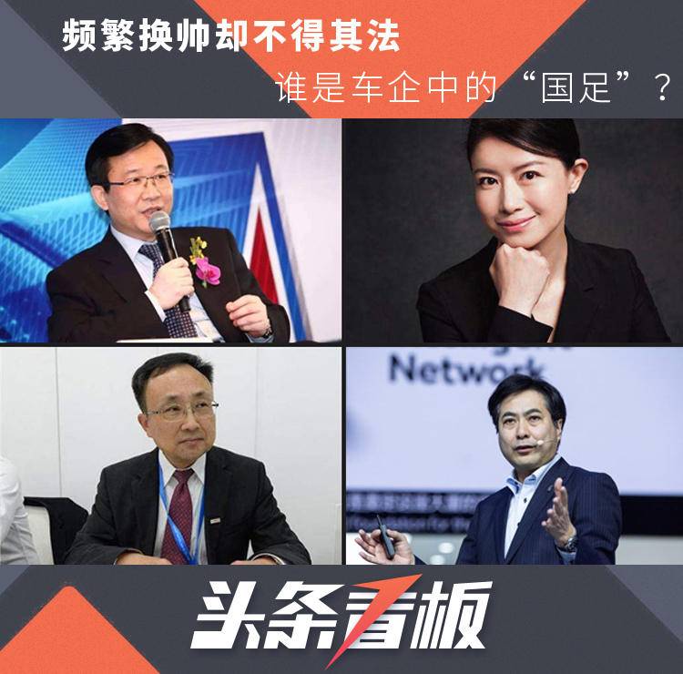 冰冻三尺非一日之寒还能挽回吗,车企寒冬换帅怎么办