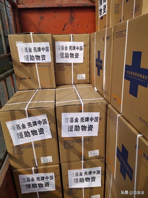 壹基金驰援甘肃捐赠一万元,壹基金驰援泗县