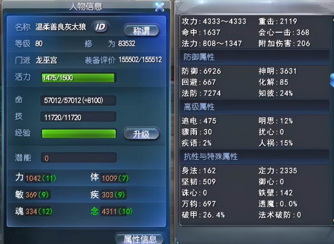 攻防兼备的念小攻男龙打造心得，教你直击后排脆皮