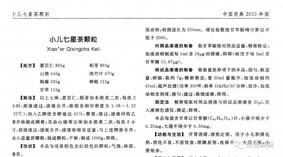 请放过5000万妈妈，停止乱科普中医药