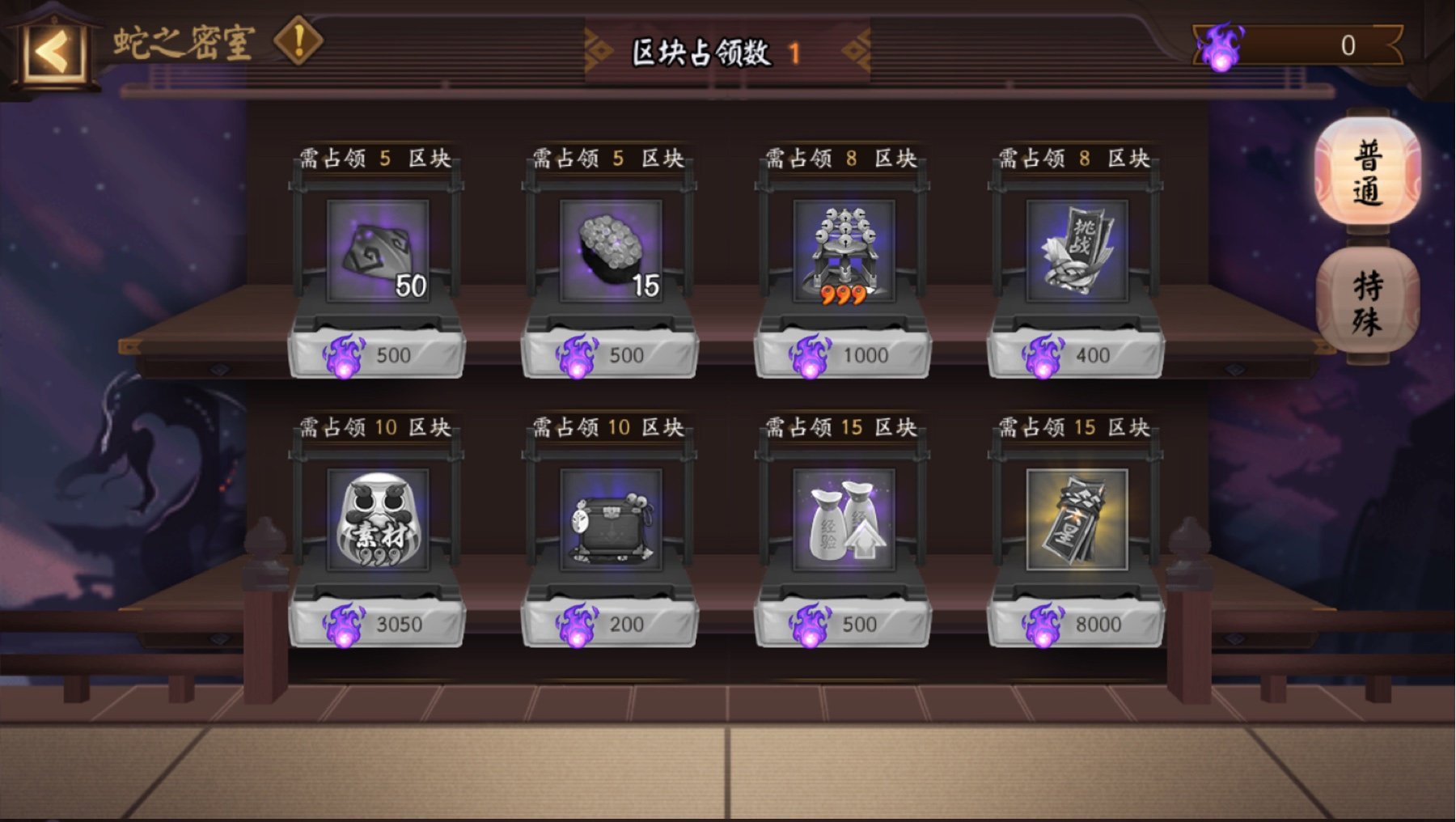 《阴阳师》伪神降临奖励发放,阴阳师伪神活动奖励兑换推荐