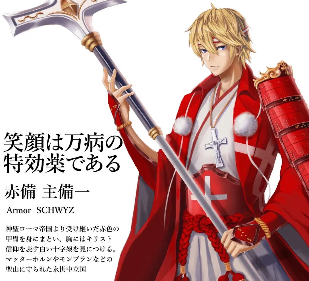 当国旗拟人化,当国旗变成人物