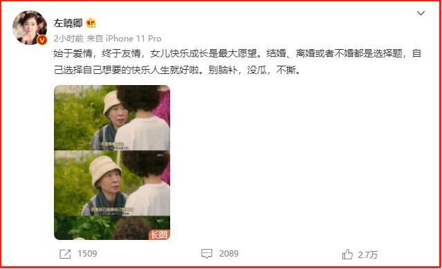 左小青自曝已离婚,左小青自曝与老公离婚