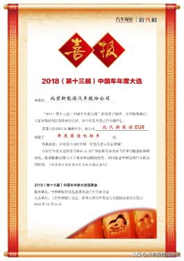 荣誉见证品质力量,荣誉见证实力