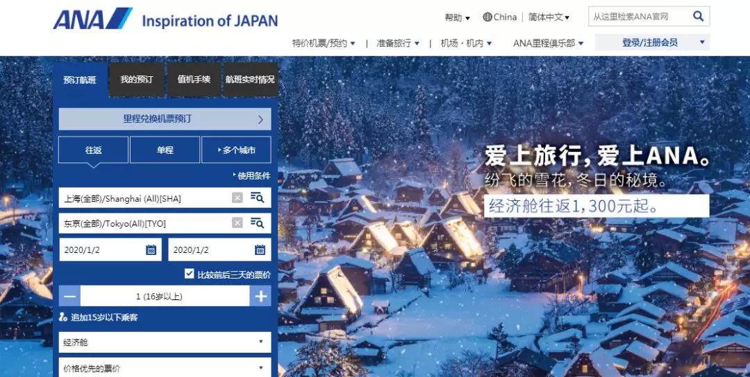 日航10万张机票免费送！如何购买日本特惠机票？手把手教你薅羊毛