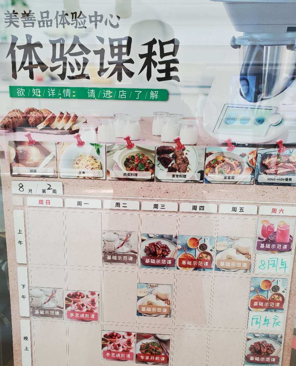 美善品智能烹饪料理机,美善品料理机烹饪功能不可用