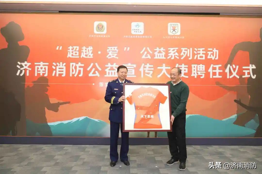 山东泰山足球俱乐部队长,山东泰山足球俱乐部嘉宾