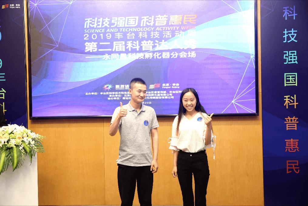 科普达人秀,科普达人秀开赛视频