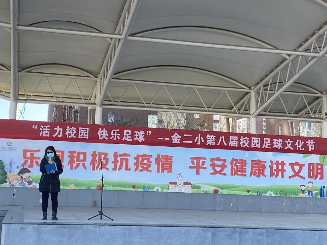 金顶街第二小学2023文艺汇演,石景山区第二十四届学生艺术节