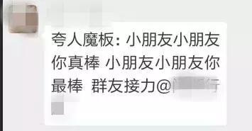 网络上的夸夸群,夸夸群在高校迅速蹿红