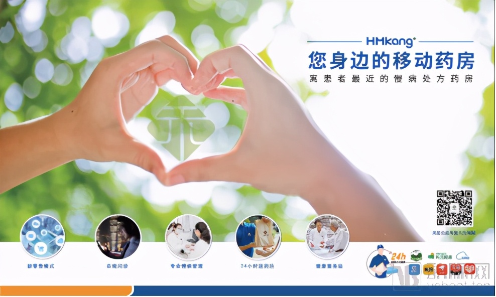 禾沐康特许加盟|打造离患者最近的新零售慢病处方药房