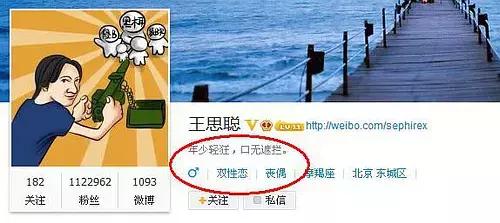 王思聪感情被骗经历,王思聪感情史