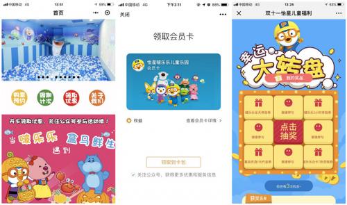 亲子行业领军品牌“啵乐乐”牵手微盟用小程序掘金3万亿亲子产业