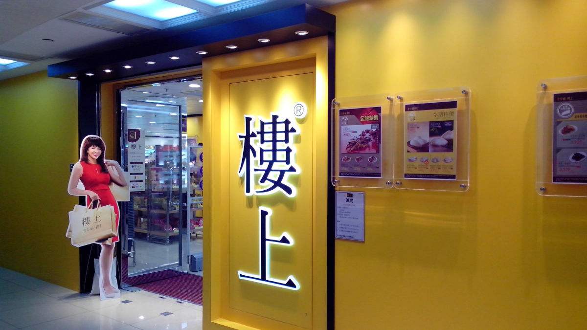 去香港在哪扫年货,香港新春年货市场红火