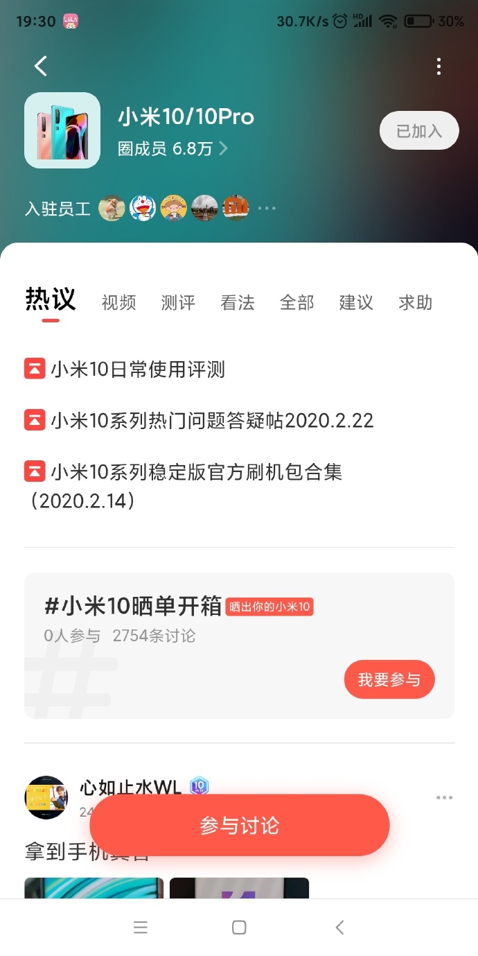 小米10miui功能介绍,小米10推送miui14更新了什么