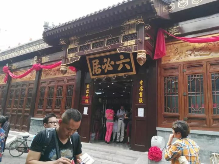 老北京六必居酱菜酱萝卜,老北京六必居的八宝酱菜