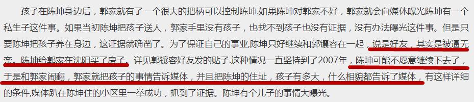 陈坤和他的母亲姓名,优优是陈坤亲生的吗