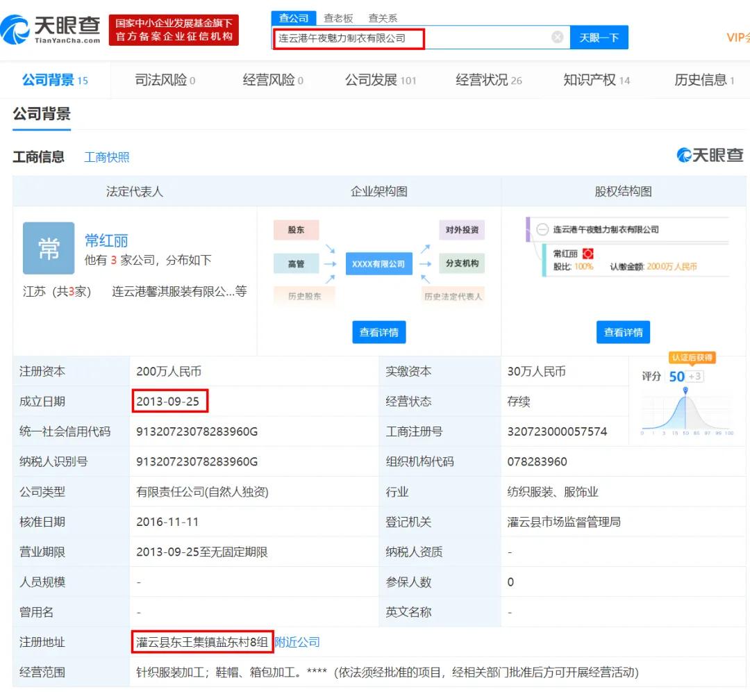 靠内衣致富的人,靠内衣致富的城市