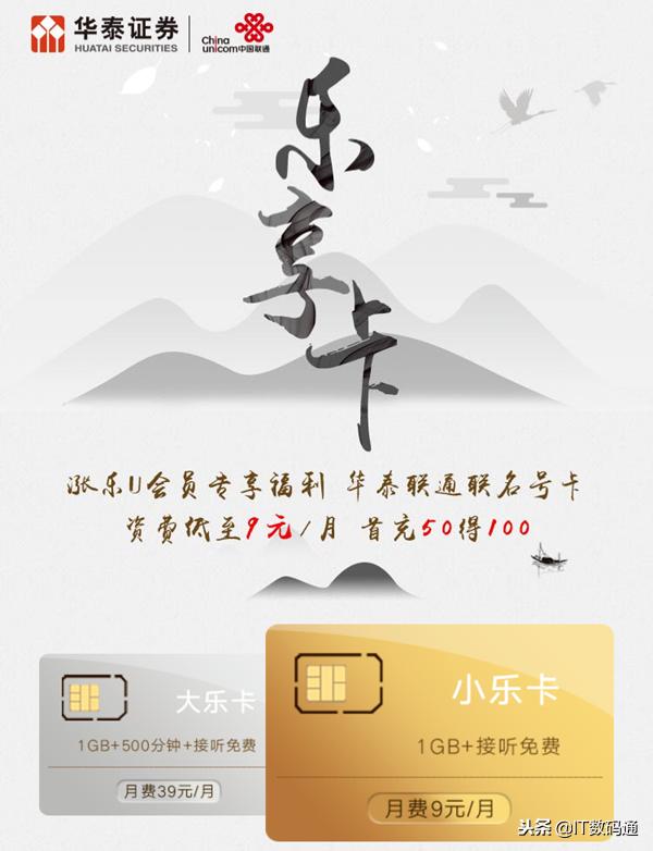 乐享卡是什么乐享卡资费详情乐享卡申请地址介绍