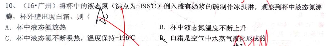 《热现象》作业错误率最高的是这三道题来看看