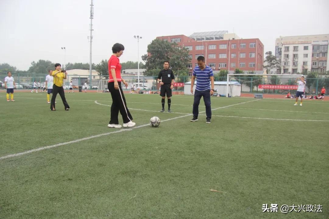 精彩!36支球队在大兴超酷开赛!