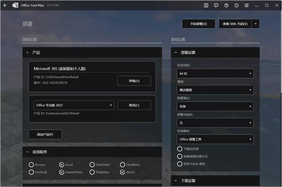 office365在win11的哪里,win11免费使用office365