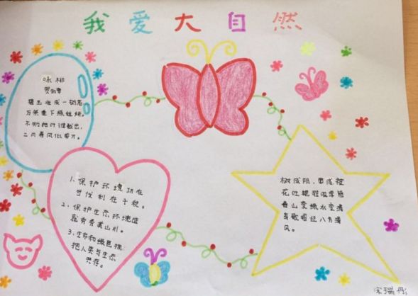 春天的作文配图手抄报,春天的景色描写手抄报